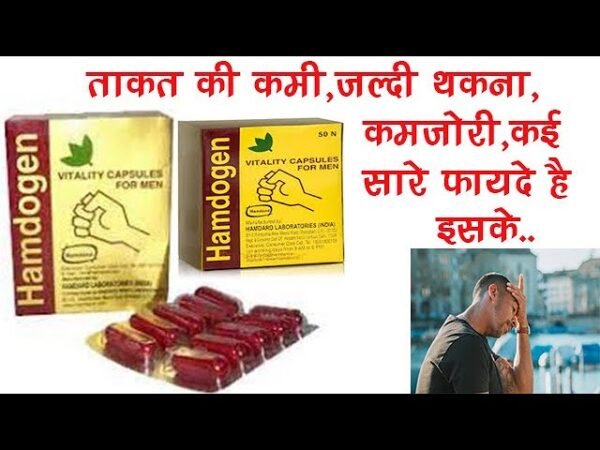 Hamdard Hamdogen Capsules (60caps) - Image 2